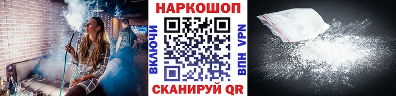Купить наркотик Сорочинск А ПВП ГАШИШ Кетамин COCAIN