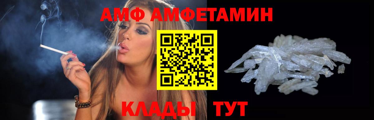 АМФ 97%  АМФ  Сорочинск  Вход с VPN 