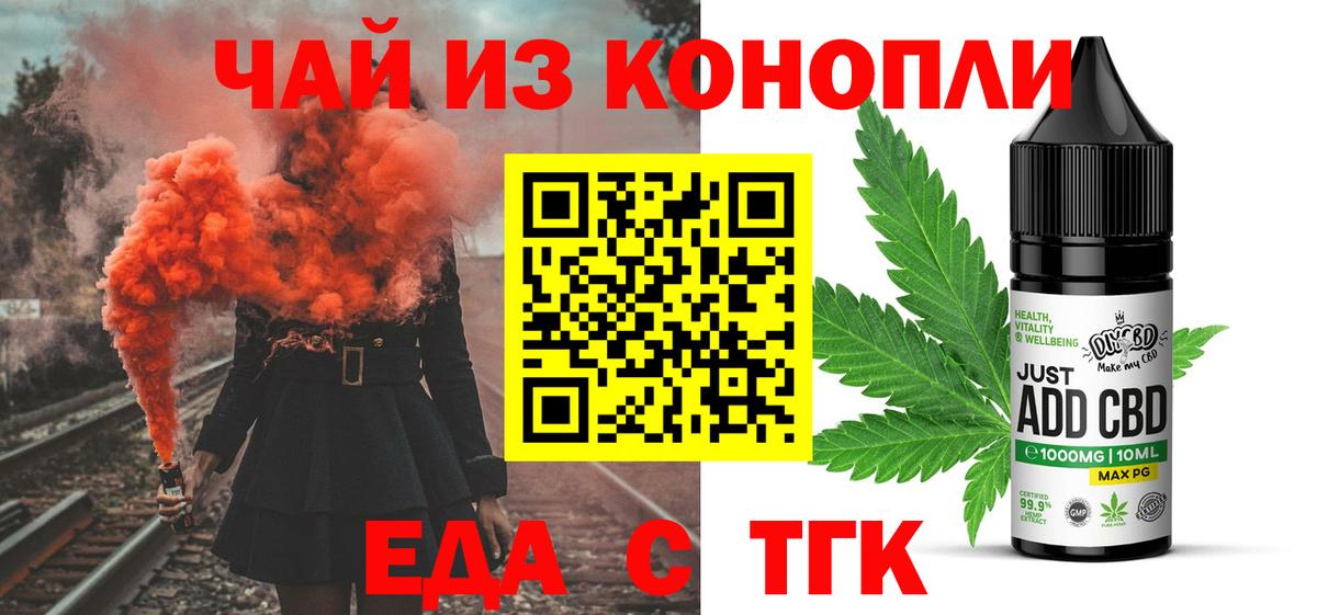 Сорочинск  Canna-Cookies конопля  Вход с VPN 