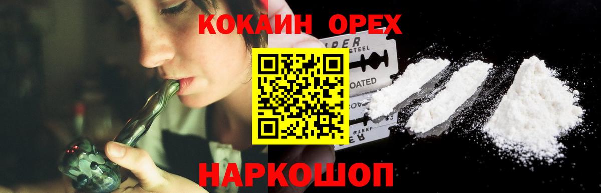 КОКАИН Fish Scale Сорочинск