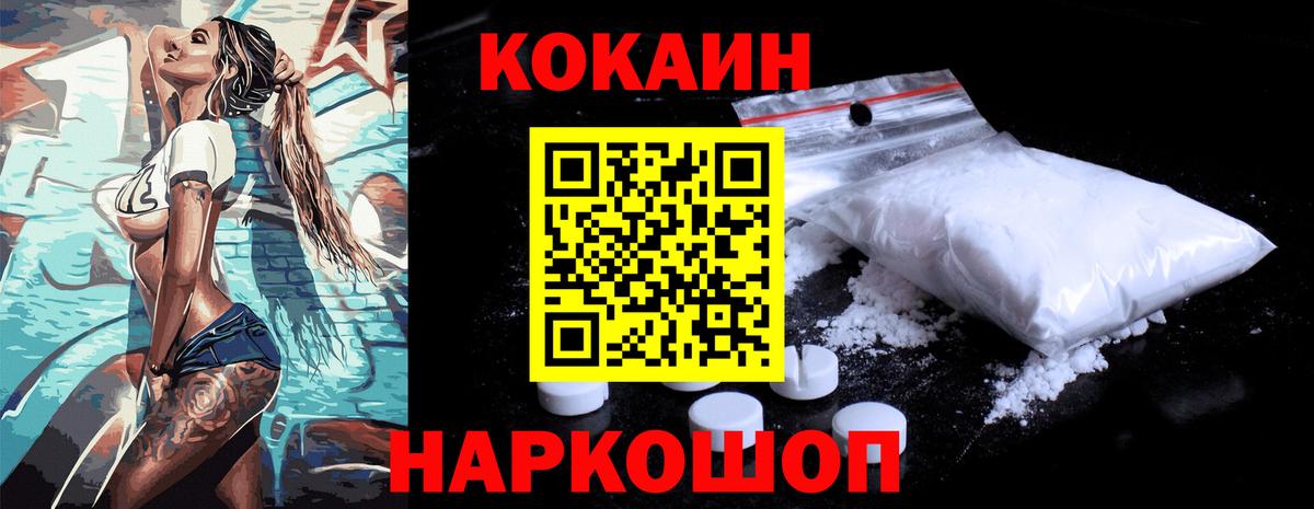 COCAIN  Вход с VPN  Сорочинск  Cocaine VHQ 