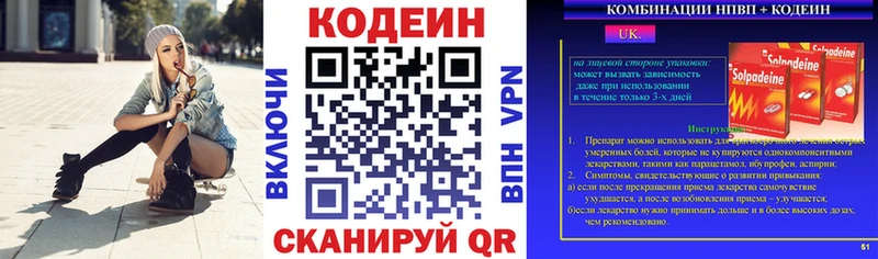 Кодеин напиток Lean (лин)  Сорочинск 