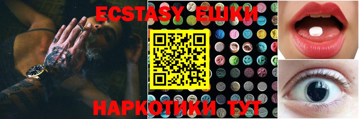 Экстази MDMA Сорочинск