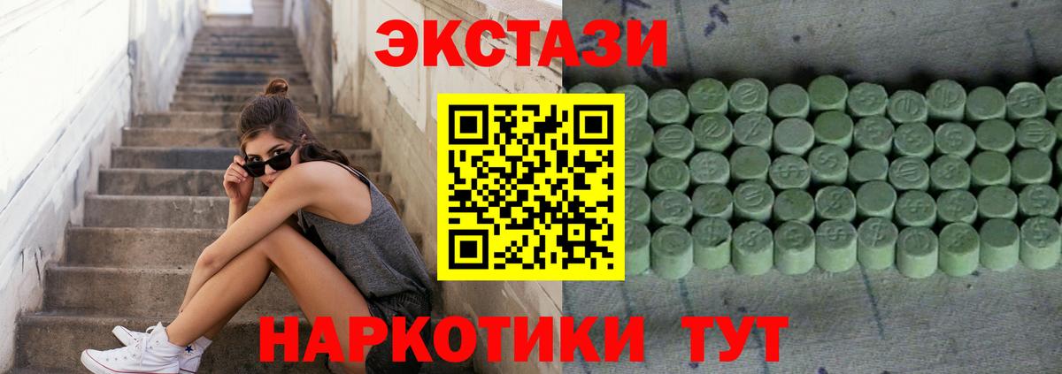 Сорочинск  Ecstasy 280 MDMA  Вход с VPN  ЭКСТАЗИ DUBAI 