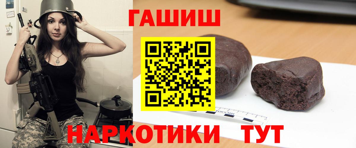Сорочинск  ГАШ Cannabis  Гашиш  Вход с VPN  ГАШ ice o lator 