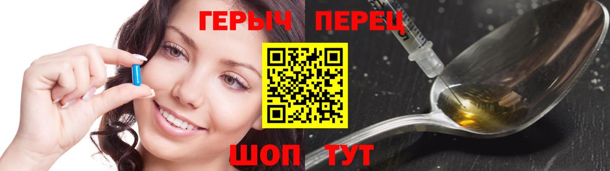 ГЕРОИН хмурый  Вход с VPN  Сорочинск 