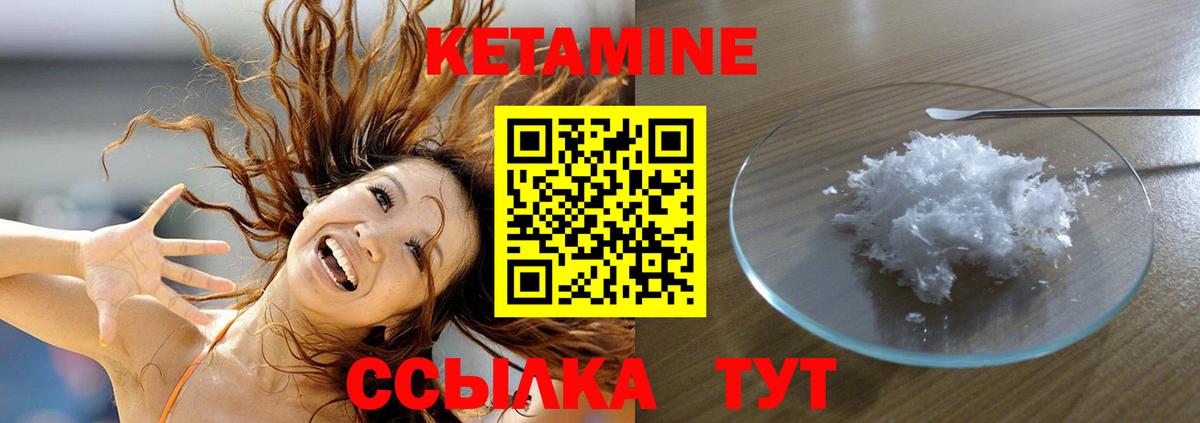 Кетамин VHQ  Вход с VPN  Сорочинск 