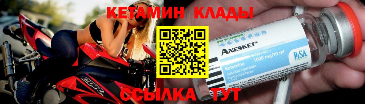 Кетамин ketamine Сорочинск