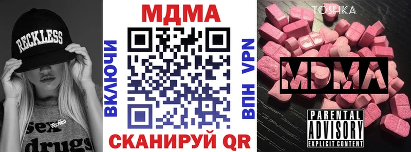 МДМА VHQ  Сорочинск 