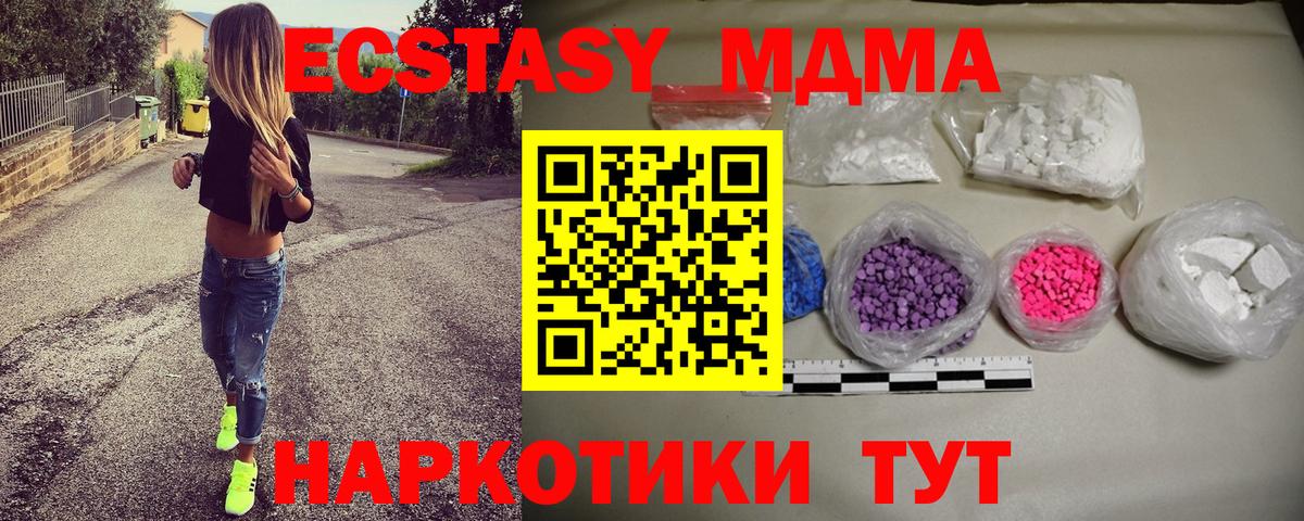 Сорочинск  МДМА crystal  Вход с VPN  МДМА VHQ 