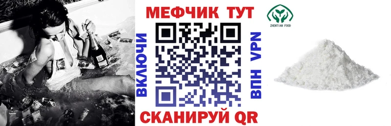 Меф мяу мяу  Сорочинск 