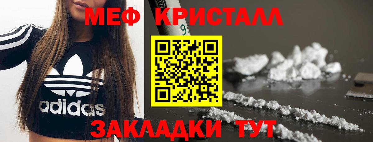МЯУ-МЯУ  Мефедрон мяу мяу  как найти наркотики  Вход с VPN  Сорочинск  Меф VHQ  Мефедрон 