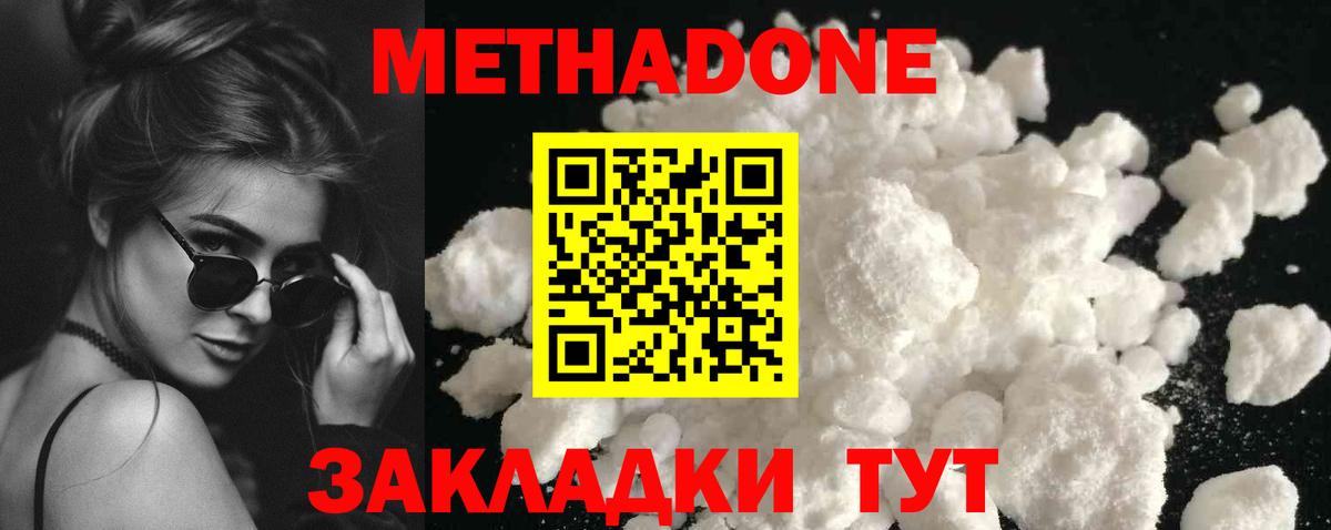 МЕТАДОН мёд  Вход с VPN  Сорочинск  Метадон кристалл 