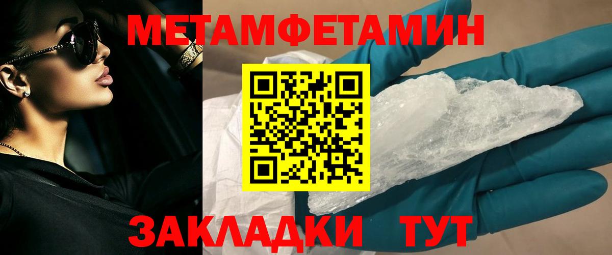 МЕТАМФЕТАМИН Methamphetamine  Вход с VPN  Сорочинск 