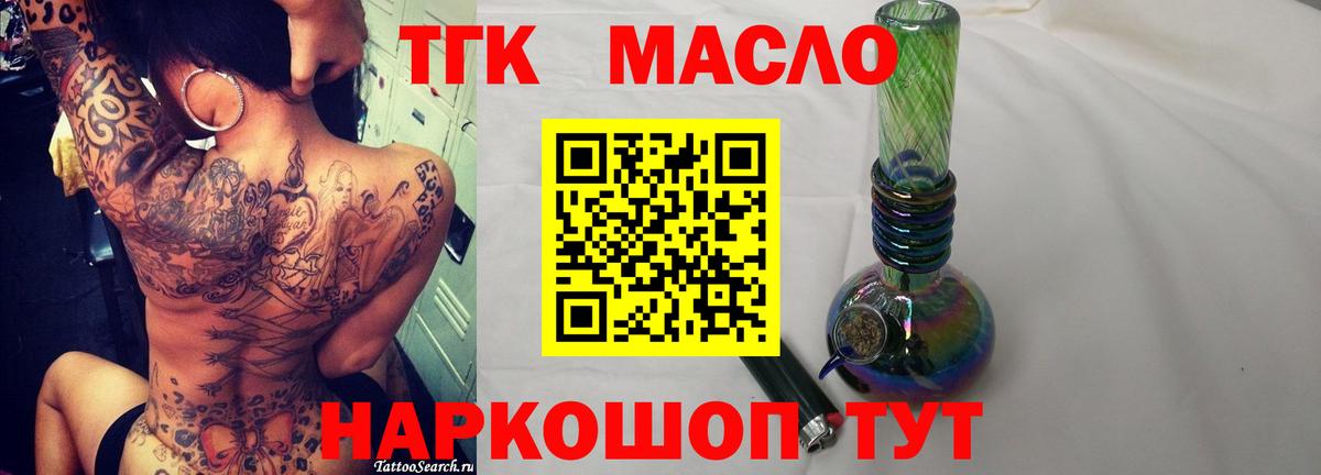 ТГК жижа Сорочинск